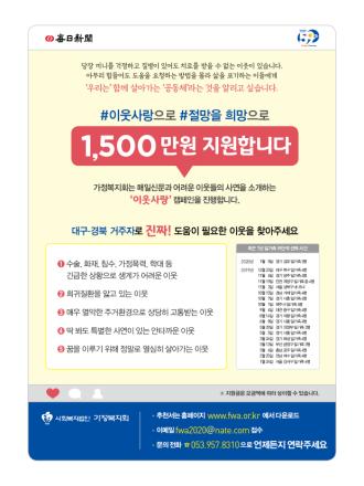  '이웃사랑' 사연을 추천해주세요