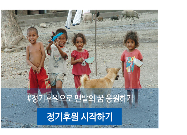 정기후원시작하기